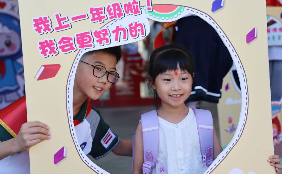 新學(xué)期啟新程，元?dú)鉂M滿開學(xué)啦！